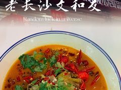 -老长沙龙虾馆(罗湖店)
