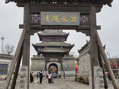-白鹿原影视城