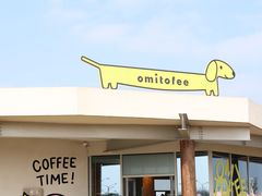 -omitofee咖啡(水泽店)