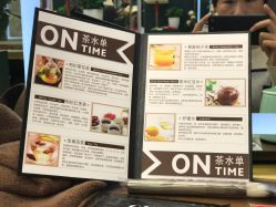 -ON TIME