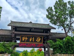 -黄陂区野村谷景区