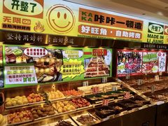 -好旺角齐市鲜切牛自助烤肉(农林五道街总店)