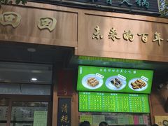 -老回回小吃(百万庄店)