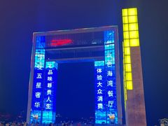 -幸福门