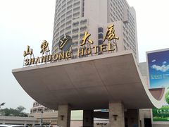 -山东大厦