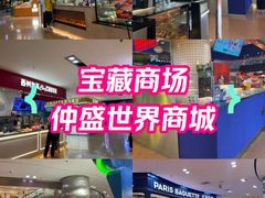 -仲盛世界商城