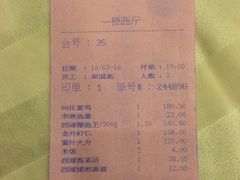 账单-楼外楼(西湖景区孤山路店)