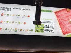 -山葵说·泥炉烤肉(泰达时尚E街区店)