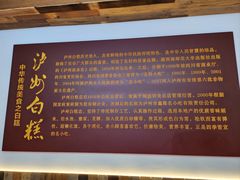 -泸州白糕(慈善路店)