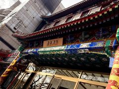 -北京天安门王府井漫心酒店