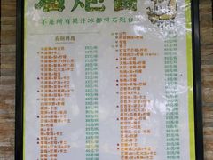 菜单-石炮台果汁冰(人民广场店)
