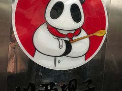 门面-川西坝子(老军营店)
