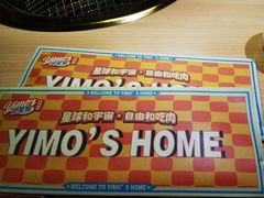 -伊茉家的烤肉店(勒泰中心店)