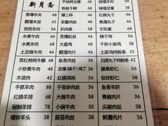 -新月斋(豆瓣胡同店)