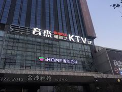 -泡沫BUbbLE量贩式KTV(金沙江路店)