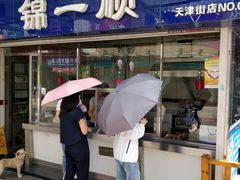 门面-奉食居(天津街店)