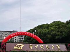 -华中科技大学光谷体育馆