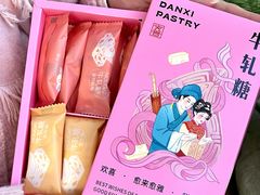 -DANXI丹喜面包·蛋糕(小公园永平店)