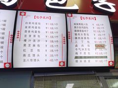 -老陶包子铺(南大西南村店)