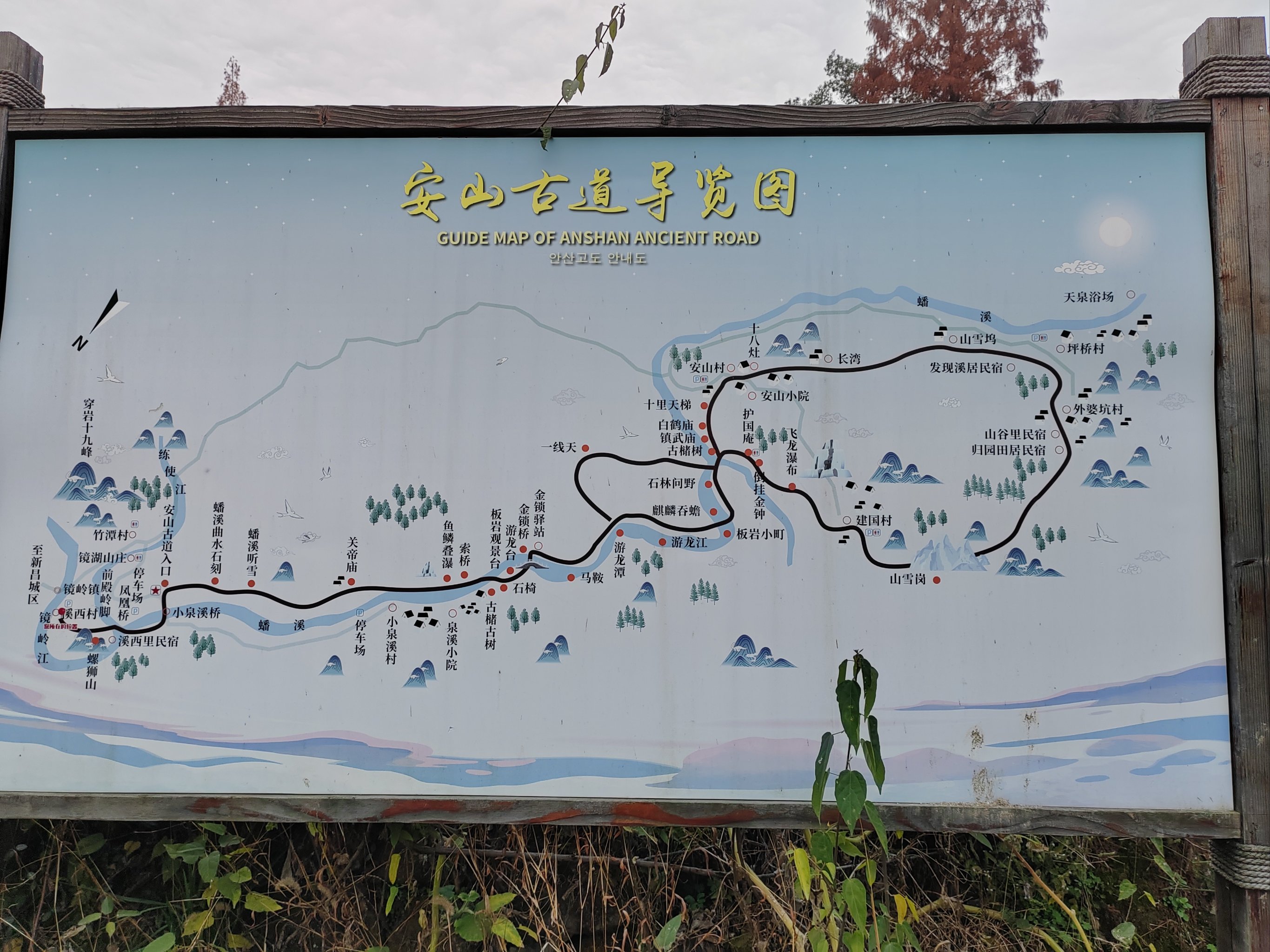 新昌安山古道线路图片