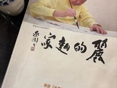 -丽的面家(多宝路店)