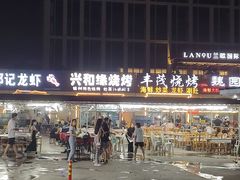 -大学城夜市