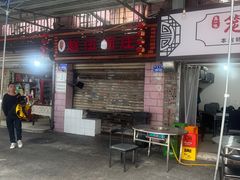 -赵伍面庄(松石大道店)