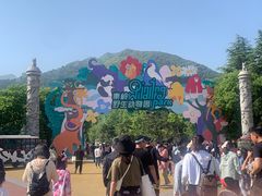 -西安秦岭野生动物园