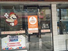 -朱洪元苏式面馆(绿宝广场店)
