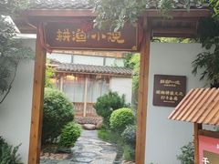 -耕渔小院·湖南鱼鲜(望城店)