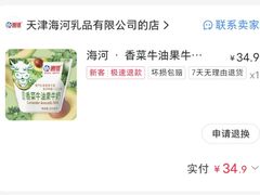 -天津海河华北乳品有限公司