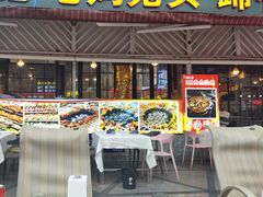 -友记功夫香·人民川菜(红牌楼店)