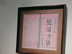 -苏帮袁Sue Cuisine(来福士店)