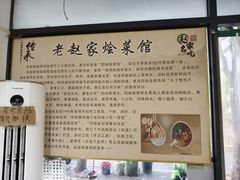 -赵家名吃四味烩菜(东大寺门食品街店)