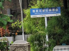 -绿地·中山里