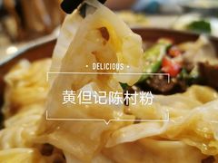 -黄但记老店·陈村粉食府