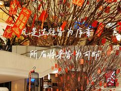 -新发展亚太JW万豪酒店·福苑咖啡厅