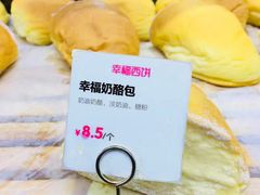 -幸福西饼面包茶饮(车公庙店)