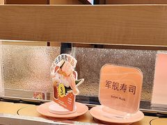 -争鲜回转寿司(太阳宫凯德PLUS店)