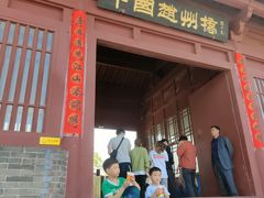 -赵州桥景区