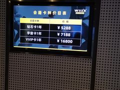 -威尔仕健身(丁香国际店)