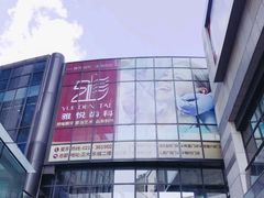 -雅悦齿科(顾村公园店)