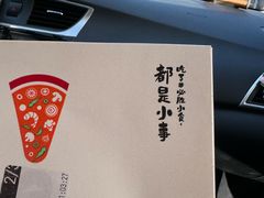 -必胜客(栖乐荟店)