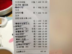 账单-青瓷火锅料理(西单大悦城店)