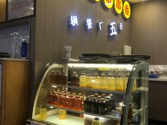 -钢管厂五区小郡肝火锅串串 Chuan Chuan hot pot