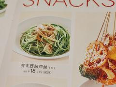 -眉州小吃(石景山店)