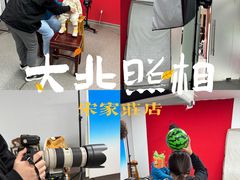 -大北照相(宋家庄店)