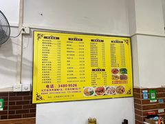 -家利美食店
