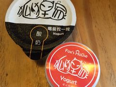 -狐狸家·酸奶酪专门店(平江路店)