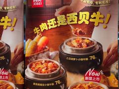 -西贝(上海我格广场店)